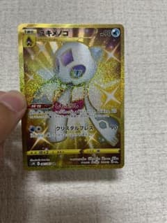 ポケモンカード URのサムネイル
