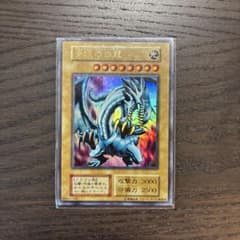 遊戯王 初期 ブルーアイズホワイトドラゴン ウルトラ - メルカリ
