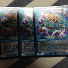 ワルスラプリンスＳのサムネイル