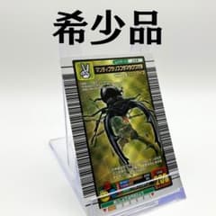 希少品 マンディブラリスフタマタクワガタ 034 甲虫王者 ムシキング