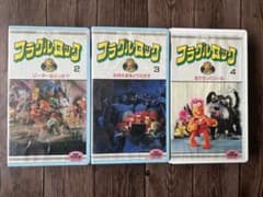 ☆フラグルロック☆FRAGGLE ROCK☆VHS日本語吹替234セット