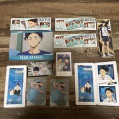 ハイキュー‼︎ 赤葦京治 グッズ11点セットのサムネイル