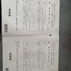 全統マーク模試(解答解説付き)のサムネイル
