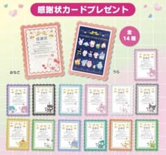 サンリオキャラクターズ 感謝状カード　キティちゃん　硬化ケースのサムネイル