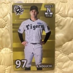 阪神タイガース オンサイトカード N 野口恭佑選手 - メルカリ