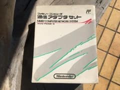 【新品未使用】任天堂 ファミコン 通信アダプタセット HVC-FCNS-Aのサムネイル
