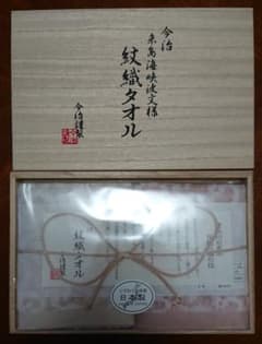 今治謹製タオルセット ウォッシュタオル2枚組のサムネイル