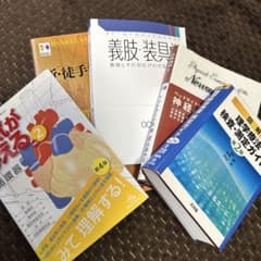 PT・OT専門書セット】理学療法・作業療法 教科書 まとめ売り - メルカリ