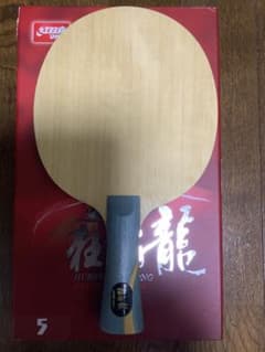 キョウヒョウ龍5 w968 　(89g)のサムネイル