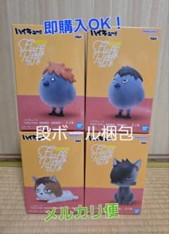 ハイキュー‼︎ Fluffy Puffy フィギュア