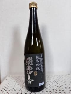 ⭐️2026.2 詰 飛露喜 純米吟醸 720ml - メルカリ