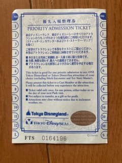 ディズニー　優先入場整理券のサムネイル