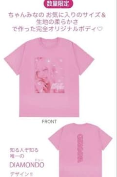 ちゃんみな AOD3 限定Tシャツ ピンク フリーサイズ - メルカリ