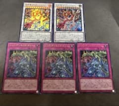 遊戯王 赤き竜 レッドデーモン デッキパーツ ウルトラ 2種 まとめ売り