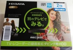 I・O DATA RECBOX HVL-LS2（※取引中）のサムネイル