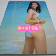 最終値下価格【貴重な良品】16→17ボラカイ島に行って 足立梨花 2nd