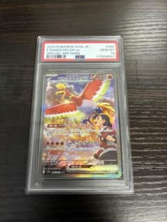 ヒビキのホウオウex SAR psa10
