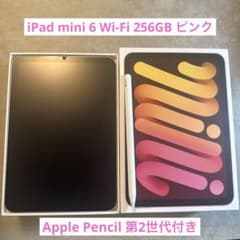 iPad mini 6 + Apple Pencil 第2世代セット - メルカリ