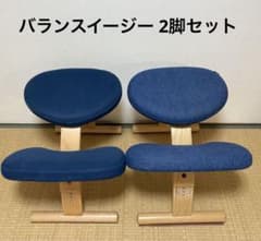 バランスイージー　2脚セット バランスイージー バランスラボ 2脚セット カバー付き - メルカリ