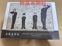 冨樫義博展 HUNTER×HUNTER モザイクアート ジグソーパズル - メルカリ