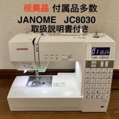 付属品多数 美品 JANOME ジャノメ コンピュータミシン JC8030 - メルカリ