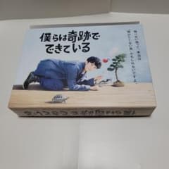 僕らは奇跡でできている　Blu-ray BOXのサムネイル