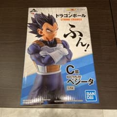 ドラゴンボール　一番くじ　ベジータ　strong chains  C賞　未開封のサムネイル