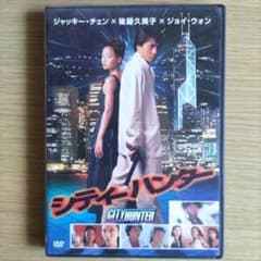 廃盤】映画『シティハンター』日本語吹き替え版DVD／ジャッキーチェン