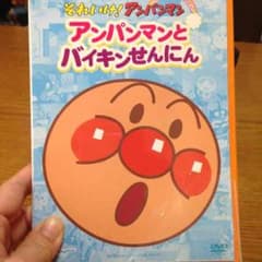 アンパンマンDVDのサムネイル