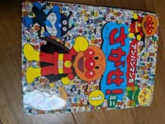 アンパンマンをさがせ！のサムネイル