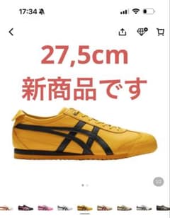 Onitsuka Tiger MEXICO 66 イエロー ブラックのサムネイル