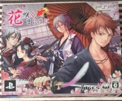 花咲くまにまに 初回限定版のサムネイル