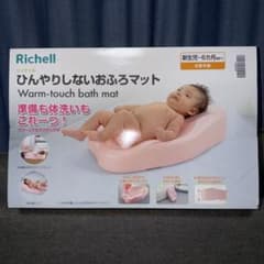 Richell ひんやりしないおふろマット 新生児〜6カ月　未使用品のサムネイル