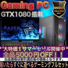 ハイグレード】GTX1080搭載ゲーミングPCフルセット - メルカリ
