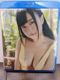 小日向ななせ/アイドルワン 小日向ななせ「こひななちゃん」　ブルーレイ　未開封のサムネイル