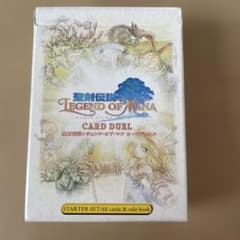 聖剣伝説レジェンドオブマナ カードデュエルスターターセット 60枚