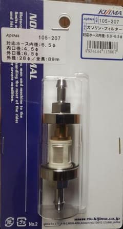 キジマ KIJIMA ガソリン・フィルター 燃料フィルターのサムネイル