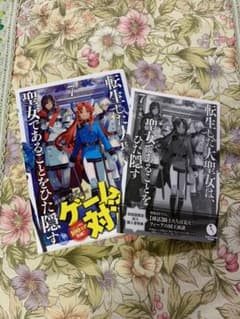 追跡付☆　転生した大聖女は、聖女であることをひた隠す ７のサムネイル