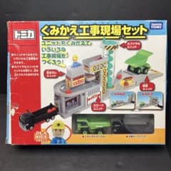 トミカ くみかえ工事現場セット 付属品完備 極美品 トミカ くみかえ工事現場セット タカラトミー 付属品完備 レア - メルカリ