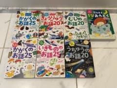 かがくのお話25シリーズ6冊セット＋寝る前1分おんどくのサムネイル