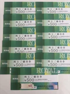 ⭐︎ROYAL 株主優待券⭐︎ 5,500円分 ロイヤルホスト てんや、シズラー