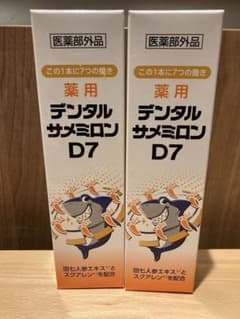 デンタルサメミロンD7のサムネイル