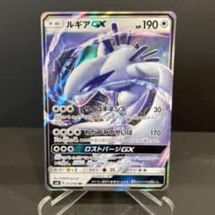 ルギアGX RR 072/095 超爆インパクト - メルカリ