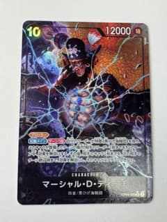 ユ*び様 マーシャル・D・ティーチ SR パラレル OP09-093 ワンピースのサムネイル