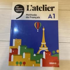 L’atelier A1のサムネイル