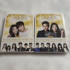 相続者たち スペシャルメイキング DVD BOX 1 2 - メルカリ