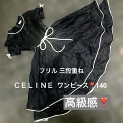 激カワ❣️CELINE ワンピース ブラックネイビー 入学 結婚式 
