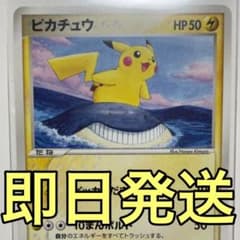 高騰】ピカチュウ 153/PCG-P ANA ピカ夏旅割 プロモーションカード