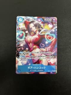ボア・ハンコック (パラレル) EB03-026のサムネイル