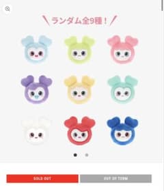 TWICE リング　ツウィのサムネイル